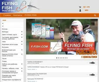 F-Fish.com.ua(Головна) Screenshot