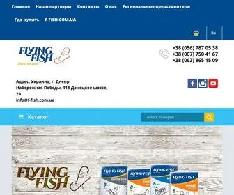 F-Fish.com(FLYING FISH) Screenshot
