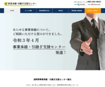 F-Hikitsugi.com(事業承継) Screenshot