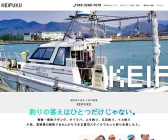 F-Keifuku.com(小浜市小浜川崎港の釣り船) Screenshot