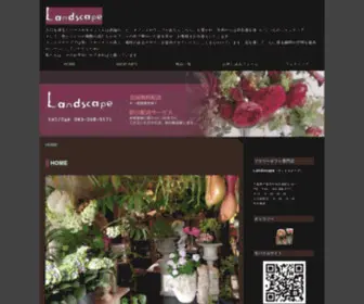 F-Landscape.com(蘇我駅) Screenshot