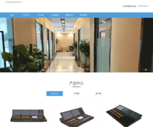 F-Line.com.cn(广州非蓝演艺设备有限公司) Screenshot