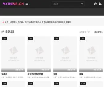 F-Mai.com(看韩剧) Screenshot