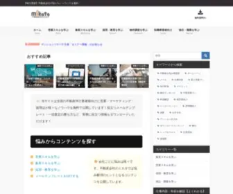 F-Mikata.jp(不動産会社のミカタ) Screenshot