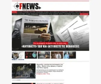 F-News.gr(FNews) Screenshot