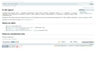 F-Notes.info(Записки на полях) Screenshot