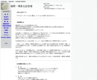 F-NTRY.com(福岡) Screenshot