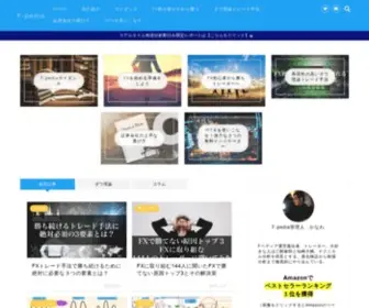 F-Pedia.jp(Fx初心者入門サイト) Screenshot