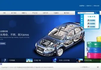 F-Phoenix.com(昆山火凤凰线缆有限公司) Screenshot