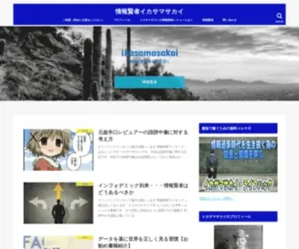 F-Review-Nagoya.com(情報賢者イカサマサカイ) Screenshot