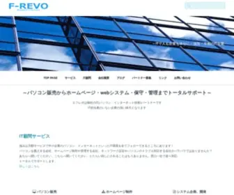 F-Revo.com(滋賀) Screenshot