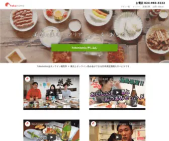 F-Sake.com(Fukunomo(フクノモ)) Screenshot