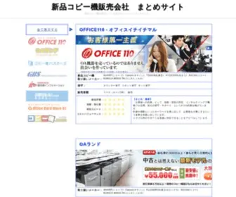 F-Sakura.com(コピー機) Screenshot