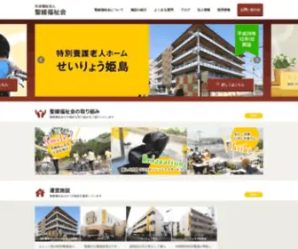 F-Seiryou.com(大阪の有料老人ホーム　聖綾福祉会) Screenshot