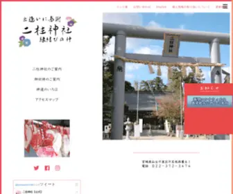 F-Shrine.com(二柱神社) Screenshot