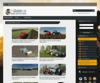 F-Simulator.ru(Всё для серии игр Farming Simulator) Screenshot