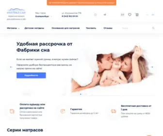 F-Sleep.ru(ФабрикаСна) Screenshot