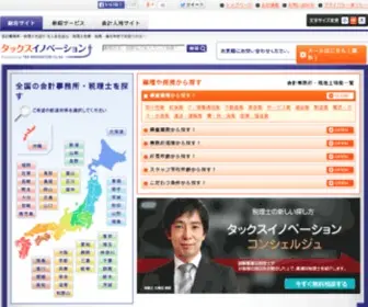 F-Tax.com(会計事務所) Screenshot
