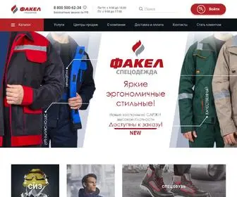 F-TK.ru(Купить рабочую одежду (униформу)) Screenshot
