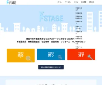 F-Tok.com(徳島県で) Screenshot