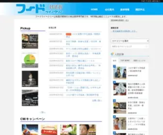 F-Weeklyweb.com(食品業界) Screenshot