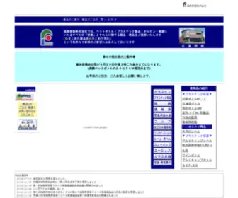 F-Yoki.co.jp(福島容器株式会社) Screenshot