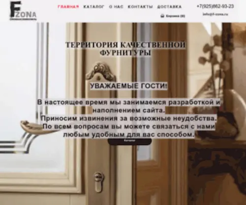 F-Zona.ru(Главная) Screenshot