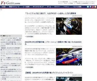 F1-Gate.com(F1への入り口) Screenshot