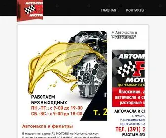 F1-Motors.ru(автосервис F1) Screenshot