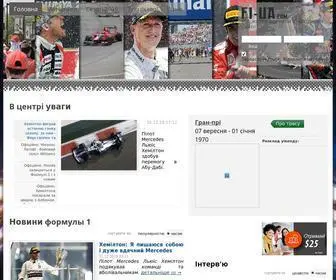 F1-UA.com(Перегони) Screenshot