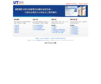 F1.com.tw(UT網際空間) Screenshot
