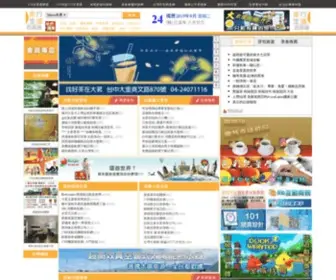 F100C.com.tw(流行生活百業通入口網) Screenshot