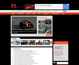 F1Analytic.com(Формула 1) Screenshot