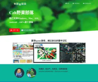 F2GG.com(野菜部落游戏网) Screenshot