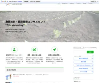 F3-Laboratory.com(F3 Laboratory) Screenshot