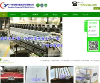 F30000.com(PVC Foam Board) Screenshot