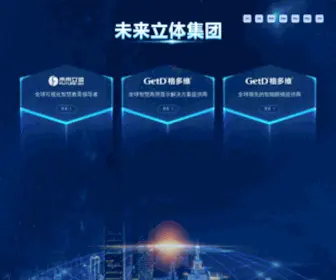 F3DT.com(全场景智慧教室) Screenshot
