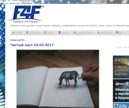 F4F.in.ua(Финансы) Screenshot