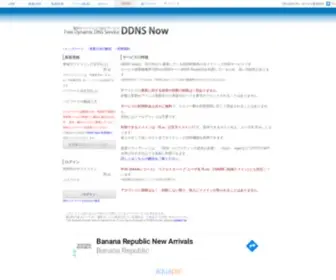 F5.si(DDNS Nowは、永久無料) Screenshot