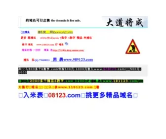 F533.com(女孩起名大全) Screenshot