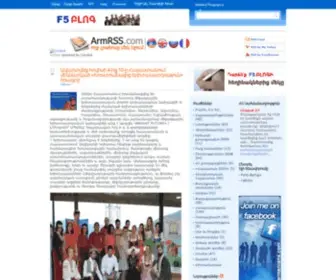 F5Blog.com(Armenian Blog) Screenshot