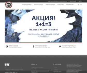 F5Shop.ru(Фирменный интернет) Screenshot