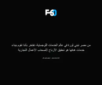 F60Logistics.com(F60 Logistics) Screenshot