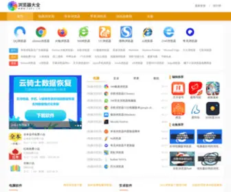 F8PC.cn(浏览器大全) Screenshot