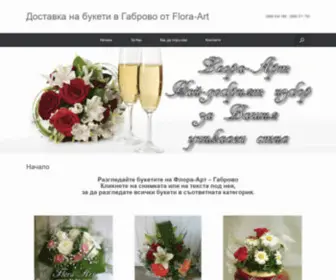 FA-BG.com(букети) Screenshot