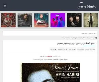 FA-Music.ir(فارس موزیک) Screenshot