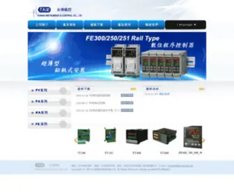 FA-Taie.com.tw(台灣儀控股份有限公司) Screenshot