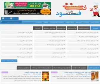 FA3Tfood.com(فست فود) Screenshot