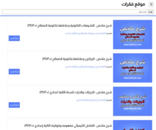 FA9Arat.com(موقع) Screenshot