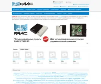 Faac.msk.ru(интернет) Screenshot